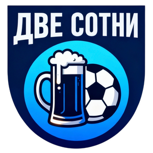 ФК Две Сотни