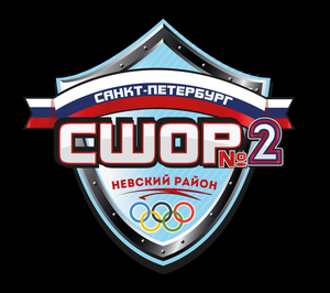 СШОР №2 Невского района Кристалл