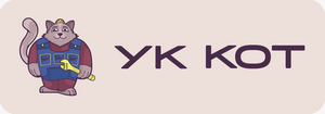 УК Кот