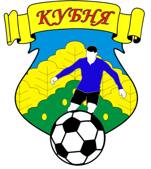 Кубня