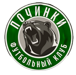 Починки