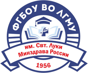 ЛГМУ им. Свт. Луки