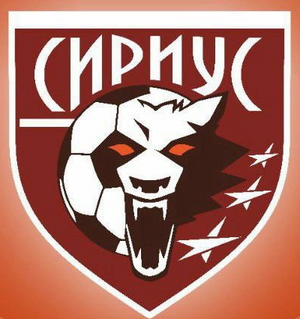 Сириус-2