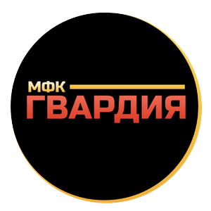 Гвардия