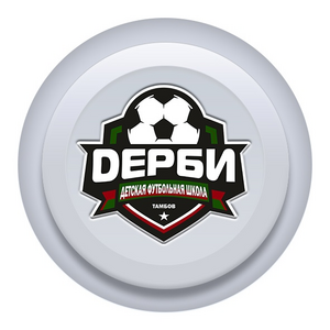 Дерби