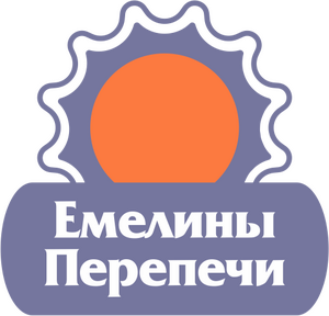 “Емелины перепечи”
