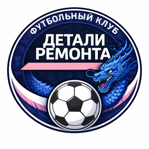 Детали Ремонта