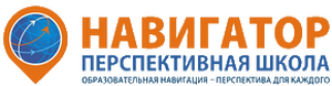 МАОУ "Фроловская средняя школа "Навигатор"