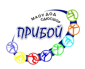 СШ «Прибой-2012»