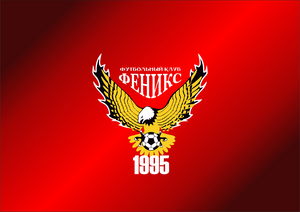 ФК ФЕНИКС (15)