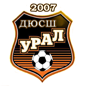 МБОУ ДО ДЮСШ по футболу "Урал" 2007