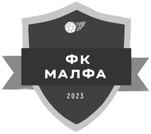 Малфа