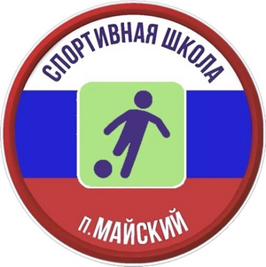 СШ Майский