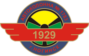 Автоколонна 1783