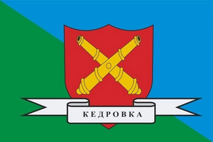 ФК Кедровка