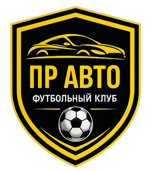 ПР-АВТО