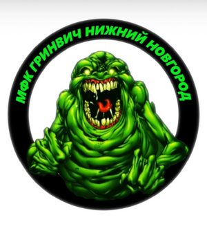 Гринвич Гринвич
