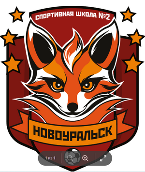 СШ-2-Д