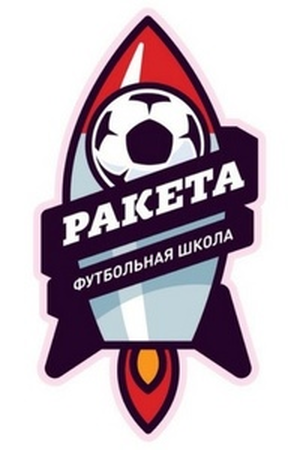 Ракета (2002-2003 г.р.)