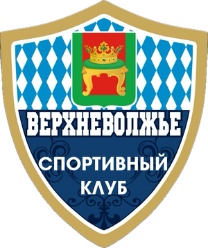 Спортивный клуб "Верхневолжье"