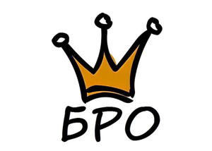БРО