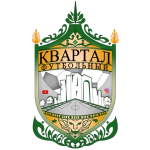 Футбольный квартал