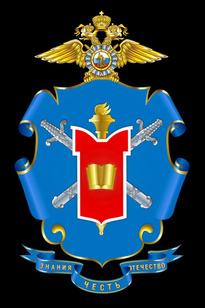 МосУ МВД России