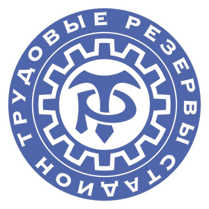Трудовые резервы-жен