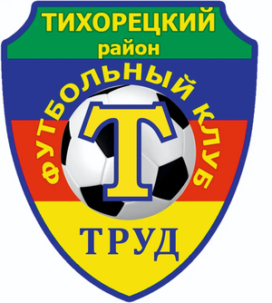 "Труд"