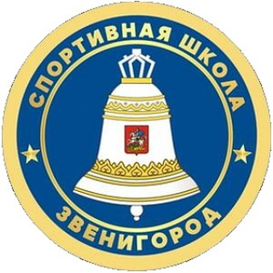 СШ "Звенигород 2013 - 2"