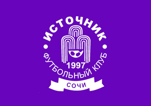 «Источник»