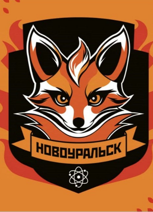 СШ-2 2011