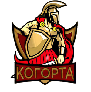 КогоРТа