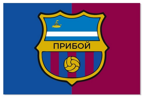 "Прибой" Тюмень