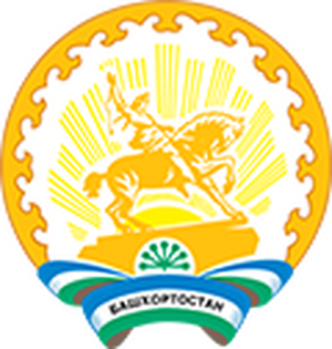 «Республика Башкортостан»