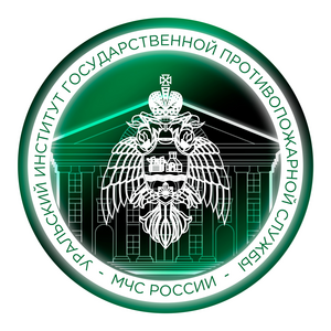 УрИ ГПС МЧС РФ