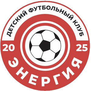 ДФК Энергия 2025