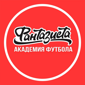 Фантазиста 2018