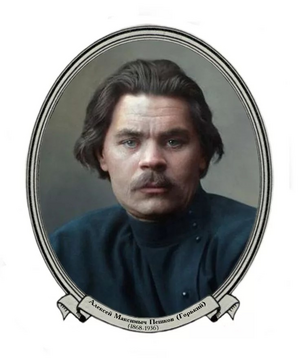 Совхоз им. Горького