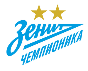 Зенит-Чемпионика 12