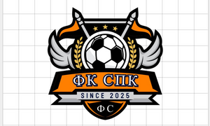 "СПК"