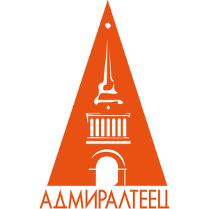 Адмиралтеец Адмиралтеец