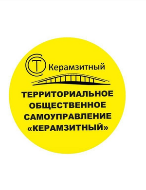 Керамзитный