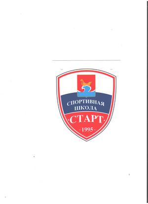 Старт-2013