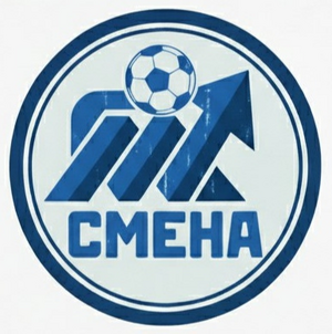 Смена