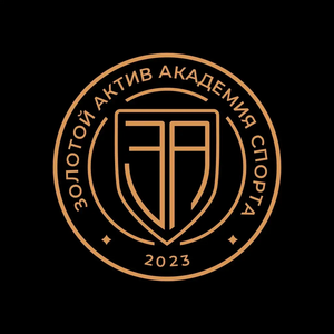 Золотой актив