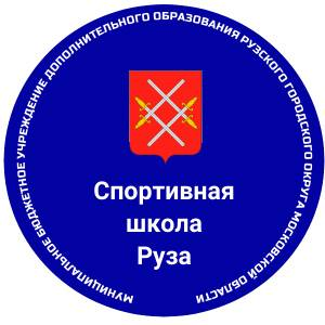 СШ Руза