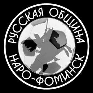 ФК Русская Община