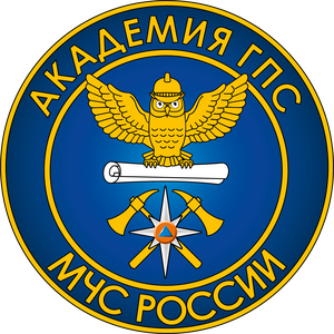 АГПС МЧС