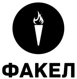 Факел-1